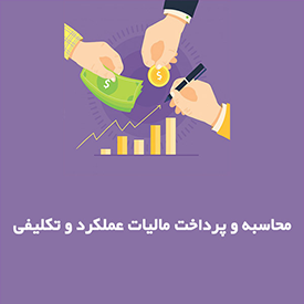 عملکرد