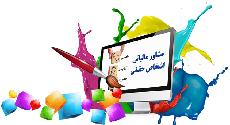 مشاور مالیاتی